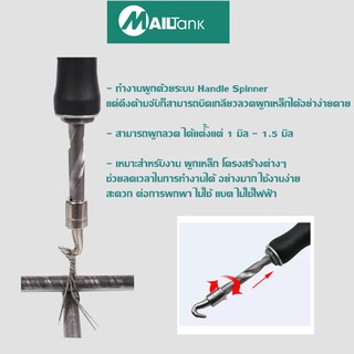 HOOK ตะขอผูกเหล็ก ยี่ห้อ MAILTANK ขนาด30cm.