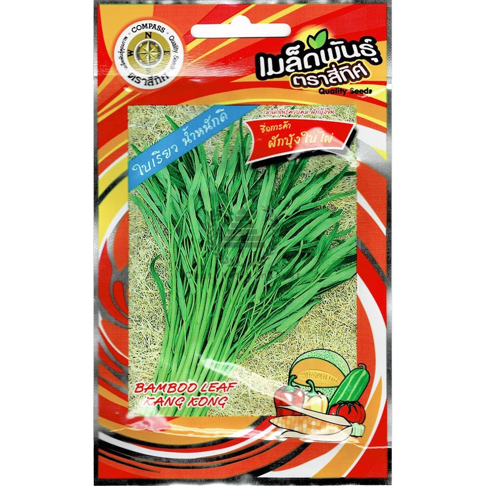 เมล็ดพันธ์ุ ผักบุ้งจีน พันธุ์ผักบุ้งใบไผ่ 15 กรัม (225 เมล็ด)/ซอง ตราสี่ทิศ