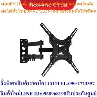 Aconatic ขาแขวนทีวี รองรับขนาด 32"-50" รุ่น AN-TV3250X