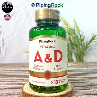 วิตามินเอ และวิตามินดี PipingRock® Vitamin A &amp; D (3000 mcg 10000 IU &amp; 25 mcg 1000 IU) 250 Quick Release Softgels