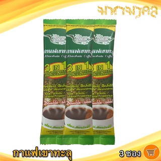 กาแฟเขาทะลุ (สีเขียว) 3ซอง 54กรัม กาแฟ กาแฟสำเร็จรูป 3 In 1 กาแฟชุมพร Khao Thalu Coffee คอฟฟี่ กาแฟจากไร่ กาแฟผง กาแฟซอง