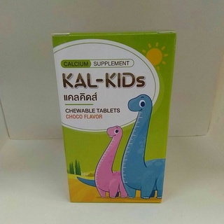 Kal-kids Calcium แคลเซียมเด็กรสชอคโกแลต