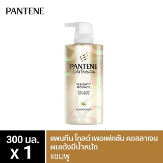 Pantene แพนทีนโกลด์ แชมพู สูตรผมเด้งมีน้ำหนัก 300 มล. Pantene Gold Perfection Weighty Bounce Shampoo 300 ml