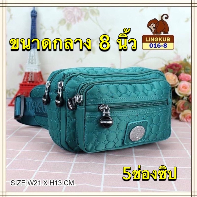 #lingkub #12นิ้วใหญ่มาก#กระเป๋าคาดเอว#พ่อค้า#แม่ค้า ขนาดใหญ่ซุปเปอร์จัมโบ้12นิ้ว มี6ช่องซิป#017-3-8