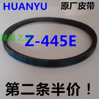 สายพานเครื่องซักผ้า สําหรับ Little Swan TB60-3908DPCL (L) 3908DPCL (R) 5188CL (H)