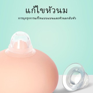 ซิลิโคนตัวแก้ไขหัวนม สำหรับหัวนมสั้นคว่ำและแบน สำหรับสาวหญิง แม่ตั้งครรภ์ / หลังคลอด