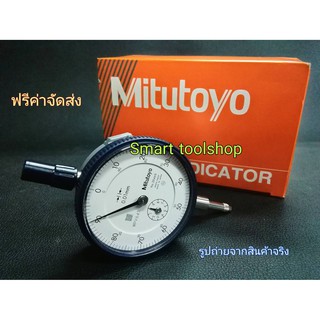 Mitutoyo ไดอัลเกจ รุ่น 2046S Dial Indicator