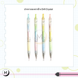 ปากกาเจล ตราช้าง Elephant Drift Crystal 0.5