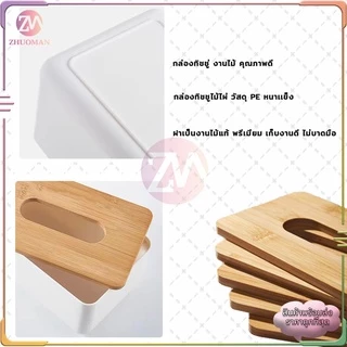 กล่องทิชชู ฝาไม้ไผ่ การออกแบบเปิดกว้างง่ายและสง่างามง่ายต่อการดึงกระดาษ ณภาพดี หน้าเป็นไม้ไผ่งานสวยมาก