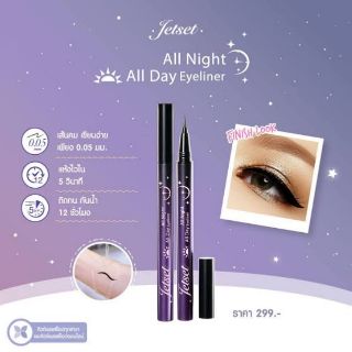 *ของแท้* อายไลเนอร์ Cute Press Jet Set All Day All Night Eyeliner รหัส CP74803 (1734533260)