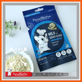 Paradise Pet 50g. นมชูการ์ นมทดแทนนมแม่ บำรุงครรภ์ สำหรับชูการ์ไกลเดอร์วัยเด็กหรือช่วงตั้งครรภ์