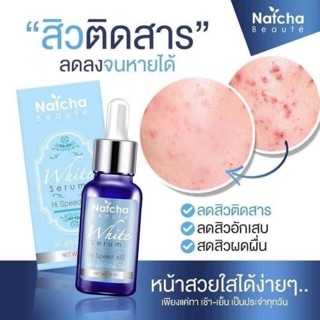 เซรั่มณัชชา(Natcha)ฝ้าจางกู้หน้าพัง (ของแท้/พร้อมส่ง) .....เซรั่มสลายฝ้า กู้หน้าพัง.......