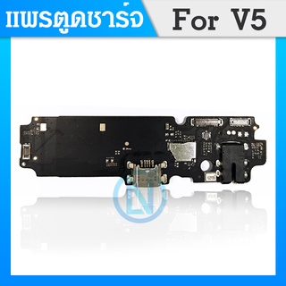 USB ชุดตูดชาร์จ - Vivo V5 / V5s