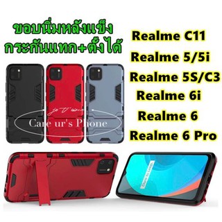 เคส OPPO Realme C11/Realme 5/5i/5s/C3/Realme 6i/6/6 Pro caseกันกระแทก คุณภาพดีเยี่ยม