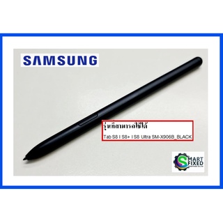 ปากกา S Pen Samsung Galaxy Tab S8 I S8+ I S8 Ultra GH96-14921A STYLUS PEN-SM-X906B_BLACK/ ของแท้