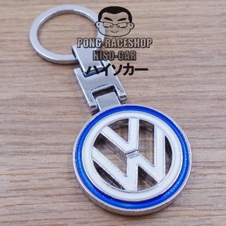 HISO-CAR พวงกุญแจ โฟล์ค สีทูโทน VW VOLKSWAGEN 2TONE