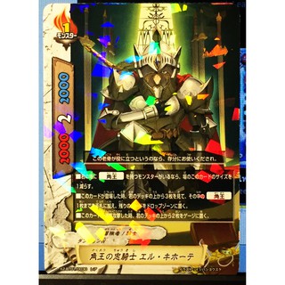 [ X2-BT01/0030] El Quixote, the loyal knight of the Horn King [Rare]