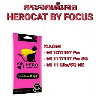 Focus Hero CAT โฟกัสฟิล์มกระจกนิรภัยกันรอยแบบเต็มจอXIAOMI - Mi 10T/10T Pro - Mi 11T/11T Pro 5G - Mi 11 Lite/5G NE