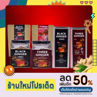 BLACK GINGER  ชาชิงดำ,เครื่องดื่มสามขิง_กระชายดำ_ขมิ้นชัน_ขิงผลิตภัณฑ์ธรรมชาติ 100%เพื่อดูแลสุขภาพคนที่คุณรัก