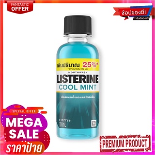 ลิสเตอรีน น้ำยาบ้วนปาก สูตรคูลมิ้นท์ ขนาด 100 มล. แพ็ค 6 ขวดListerine Mouthwash Cool Mint 100 ml x 6