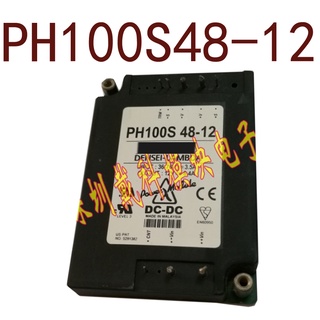 Sz PH100S48-12 DC48V-12V100W 8.4A รับประกัน 1 ปี {รูปถ่ายคลังสินค้า}