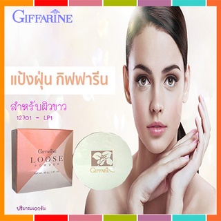 แป้งฝุ่นกิฟฟารีนแป้งทาหน้าLP1สำหรับผิวขาว/1ตลับ/รหัส12701/ปริมาณ40กรัม💕優れた