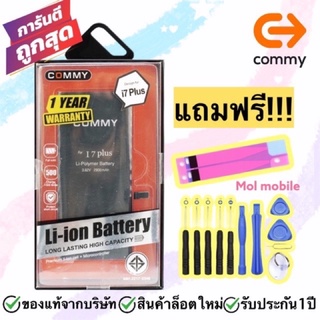 Commy แบตเตอรี่ ใช้สำหรับ Iphone 7plus