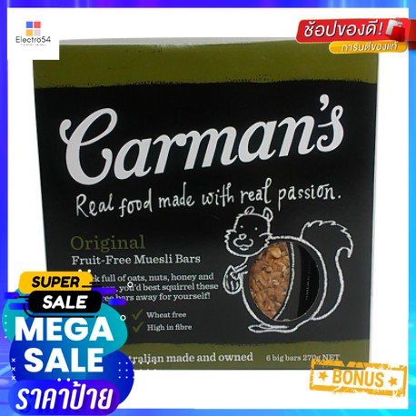 Carman's Original Muesli Bars 270g