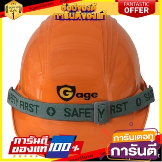 หมวกนิรภัยพลาสติก ABS มาตรฐานมอก. GAGE สีส้ม อุปกรณ์นิรภัยส่วนบุคคล ABS SAFETY HELMET TIS GAGE ORANGE