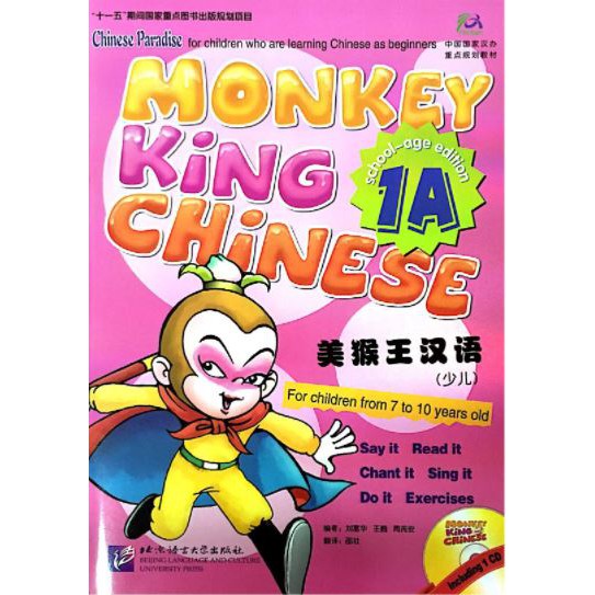 แบบเรียนภาษาจีนสำหรับเด็ก Monkey King Chinese 1A+MP3 美猴王汉语（少儿）1A（含MP3）Monkey King Chinese (Children)