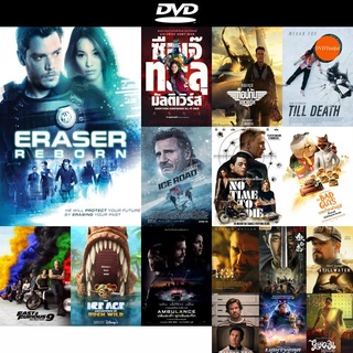 DVD หนังขายดี Eraser Reborn (2022) ดีวีดีหนังใหม่ CD2022 ราคาถูก มีปลายทาง