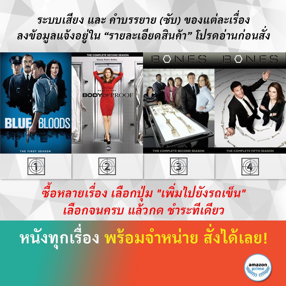 Bones Dvd ถูกที่สุด พร้อมโปรโมชั่น พ.ย. 2023|BigGoเช็คราคาง่ายๆ