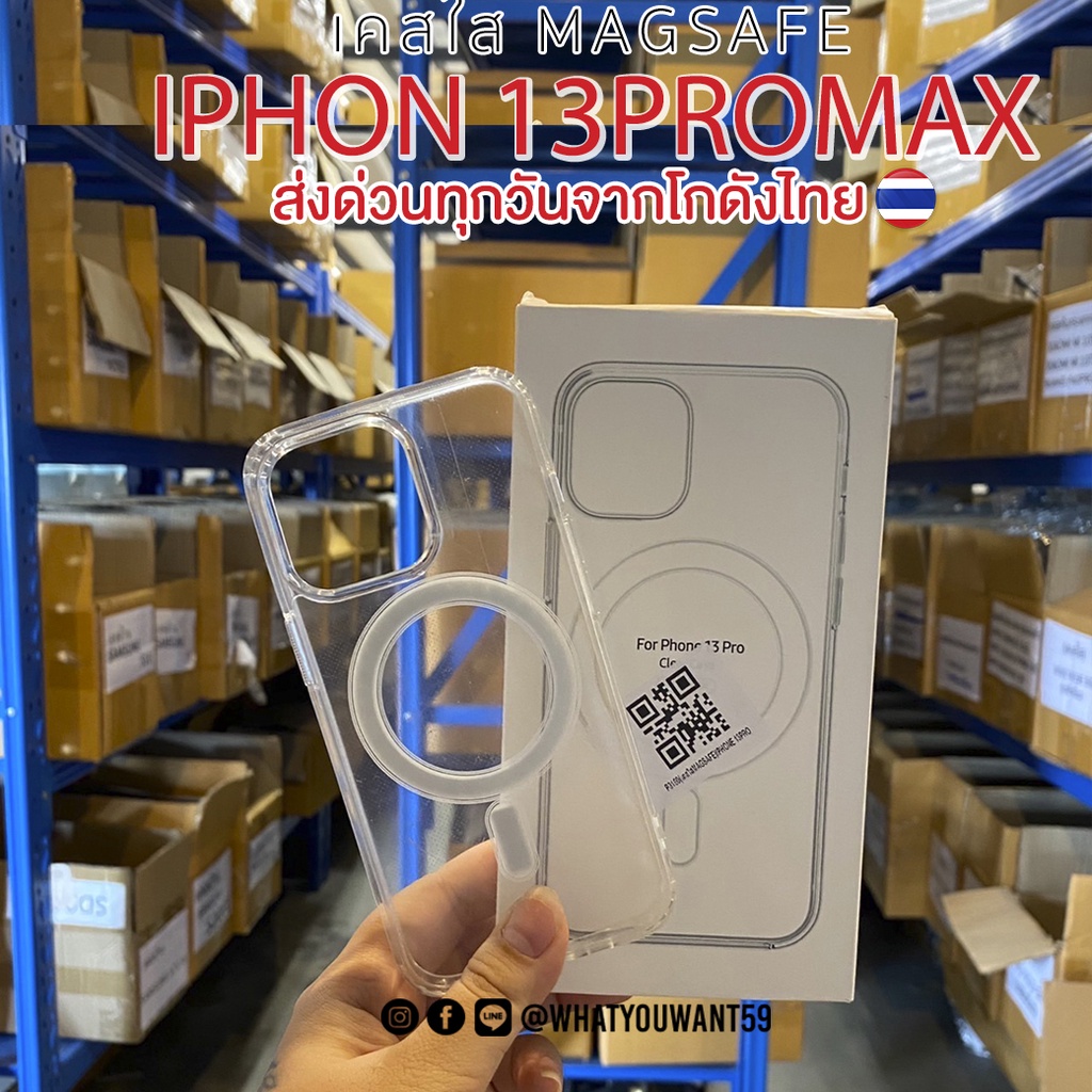 ⚡️ส่งจากไทย⚡️เคสใสMAGSAFE IPHONE 13PROMAX