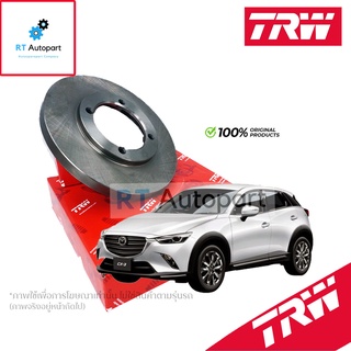 TRW (1แผ่น) จานดิสเบรกหลัง Mazda 3 Skyactive CX-3 ปี14-20 / จานดิสเบรค จานเบรก CX 3 CX3 Mazda3 / DF8122