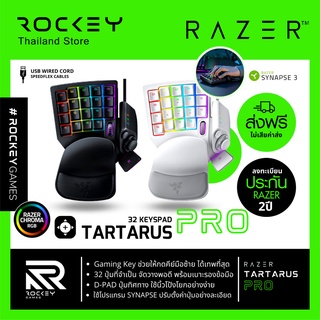 RAZER Tartarus PRO : คีย์บอร์ดเกมมิ่ง 32 ปุ่มลัด คีย์แพด สำหรับเล่มเกม Gaming Keypad Keyboard
