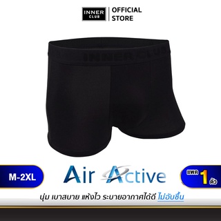 Inner Club บ๊อกเซอร์ชาย รุ่น Air Active สีดำ (1 ตัว)