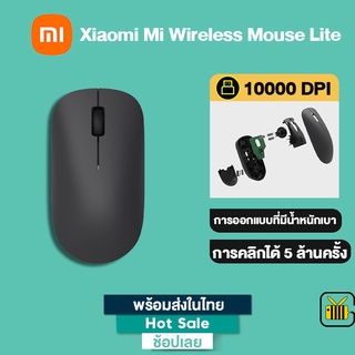 Xiaomi Mi Wireless Mouse Lite  เมาส์ไร้สาย 2.4 GHz 1000 DPI เม้าส์ไร้สายไวเลส ที่รองรับทุกสภาพพื้นผิว