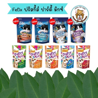 Friskies Party Mix ขนมแมวฟริสกี้ ปาร์ตี้ มิกซ์ 60 กรัม