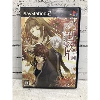 แผ่นแท้ [PS2]  Hiiro no Kakera (SLPM-66454) (Japan)