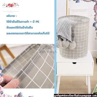 ตระกร้าผ้า ใส่ผ้าเตรียมซัก ตะกร้าอเนกประสงค์พับเก็บได้ จัดเก็บเสื้อผ้า