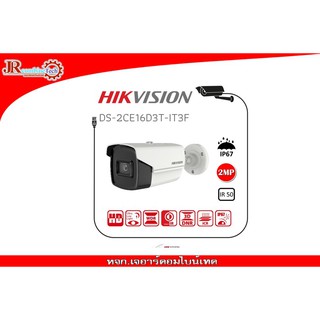 กล้องวงจรปิด Hikvision Ultra Low-Light 2MP รุ่น DS-2CE16D3T-IT3F