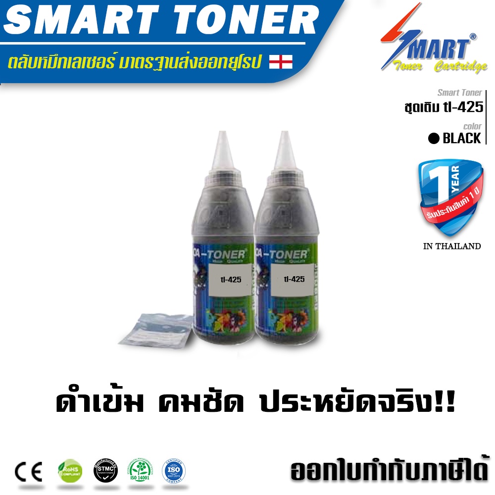 ส่งฟรี !! TL-425  ชุดเติมหมึกเลเซอร์ 2 ขวดพร้อมชิพ เทียบเท่า PANTUM TL-425 สำหรับ M7105DN / M7105DW 