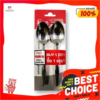 เอโร่ ช้อน ขนาด 2 มม. x 12 คันaro Spoon 2 mm x 12 pcs