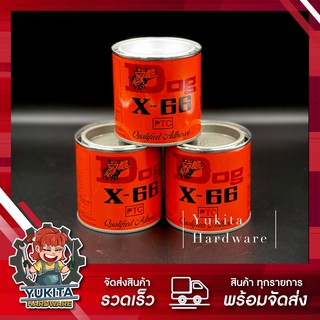 (1 ชิ้น) ตราหมา Dog x-66 กาวยางอเนกประสงค์ กาวติดหนัง กาวซ่อมรองเท้า กาวยาง 200ml 600ml คุ้มค่า ราคาถูก คุณภาพดี