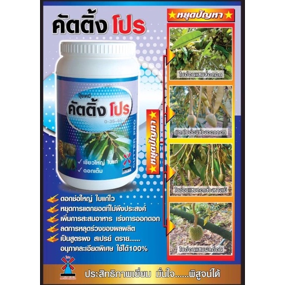 ปุ๋ยเกร็ด สูตรเร่งใบแก่ 0-35-40*ใบแก่ภายใน3 วัน* 1กก.ดึงดอก นวัตกรรมสเปรย์ดราย พืชนำไปใช้ได้ทันที ใช้น้อยคุ้มค่า