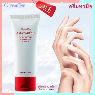 SALE🔥ครีมทามือและเล็บกิฟฟารีนบำรุงให้เล็บแข็งแรงไม่ฉีกหัก/จำนวน1หลอด/รหัส10719/ปริมาณ40กรัม🌺อngR