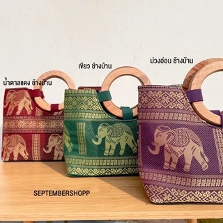 🔥พร้อมส่ง🔥 กระเป๋าผ้าไหม Thai souvenir | กระเป๋าลายไทย วันแม่ ของขวัญวันแม่