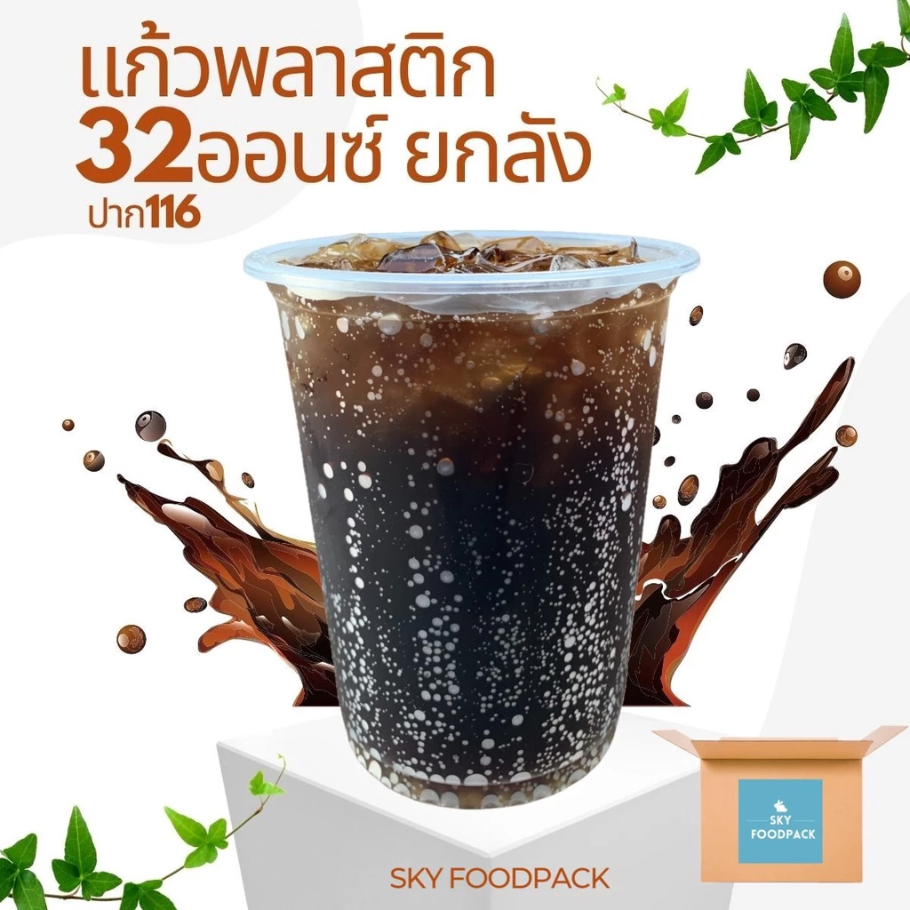 แก้วโอ่ง 32 ออนซ์ แก้ว 32 ออนซ์ ยกลัง ปาก116 มม.พร้อม ฝาโดม แก้ว1000ใบ+ฝา1000ใบ