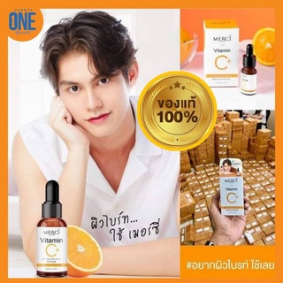 🌟ถูกสุดใส่โค้ดลดเพิ่ม❗️✨ล็อตใหม่จากบริษัท✨​ Merci Vitamin C Extra Bright Serum ขนาด 10 มล. เมอร์ซี่เซรั่มวิตซีหน้าใส