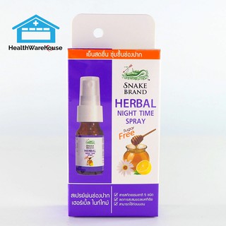 Herbal Night Time Spray 15 mL